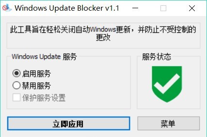 Windows Update Blocker4